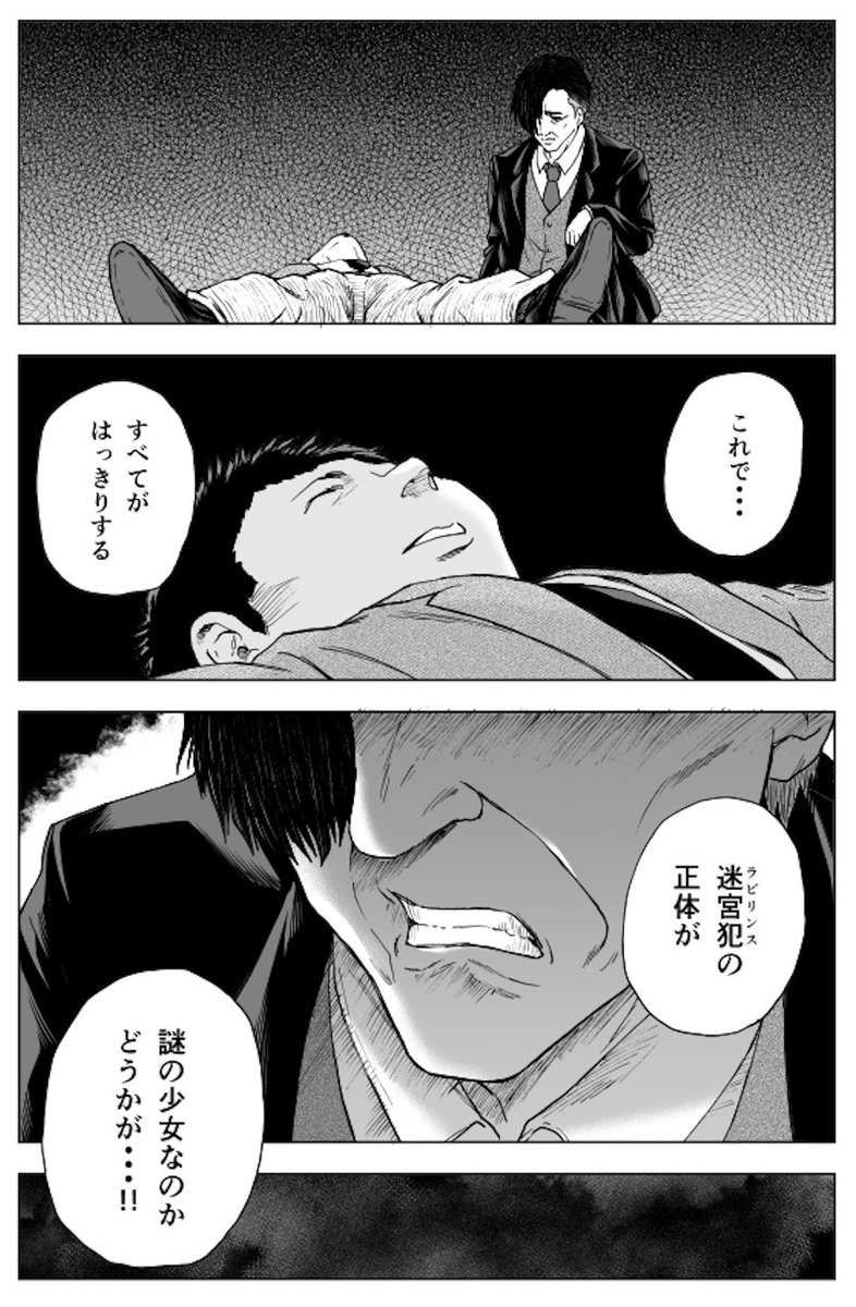 萱島雄太 Yutakayashima 残夢 Joker の16話目が ピッコマにて先行配信されております T Co 4eiv6ppd 今回は打ち合わせでの編集さんのちょっとしたご提案が 後半の大きな見所につながりましたね 残夢joker ピッコマ T Co 萱島雄太 Yutakayashima 残夢 Joker の16話目が ピッコマにて先行配信されております T Co 4eiv6ppd 今回は打ち合わせでの編集さんのちょっとしたご提案が 後半の大きな見所につながりましたね 残夢joker ピッコマ T Co