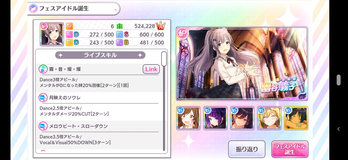 シャニマス X Animatecafe