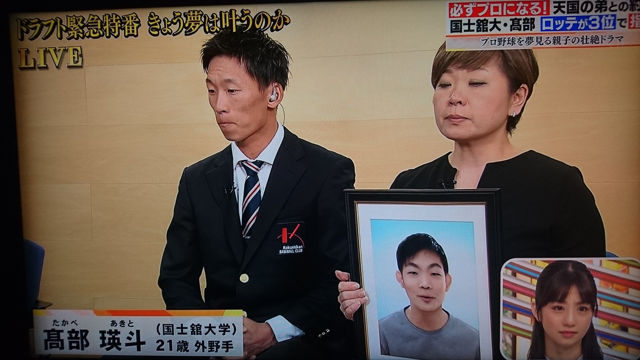 びぃぜっとぉ 天国の彼女と一緒の 急性白血病 ロッテ ドラフト3位 高部瑛斗 外野手 国士舘 天国から見てる 弟との約束 がんばれ びぃぜっとぉ 天国の彼女と一緒の 急性白血病 ロッテ ドラフト3位 高部瑛斗 外野手 国士舘 天国から見てる 弟との約束 がんばれ