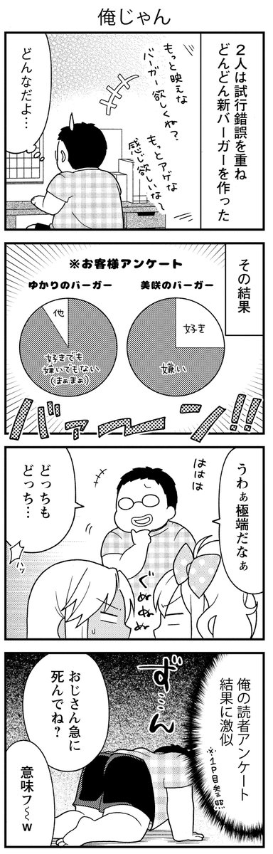 3 4 大場玲耶 勇これ1巻発売中 の漫画 3 4 大場玲耶 勇これ1巻発売中 の漫画