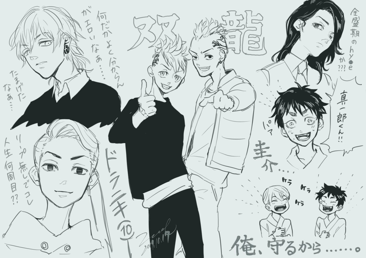 東卍14巻を読みました 