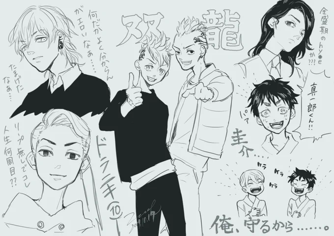 東卍14巻を読みました 