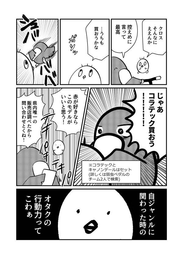 自ジャンルのことになると行動力凄まじいオタク 