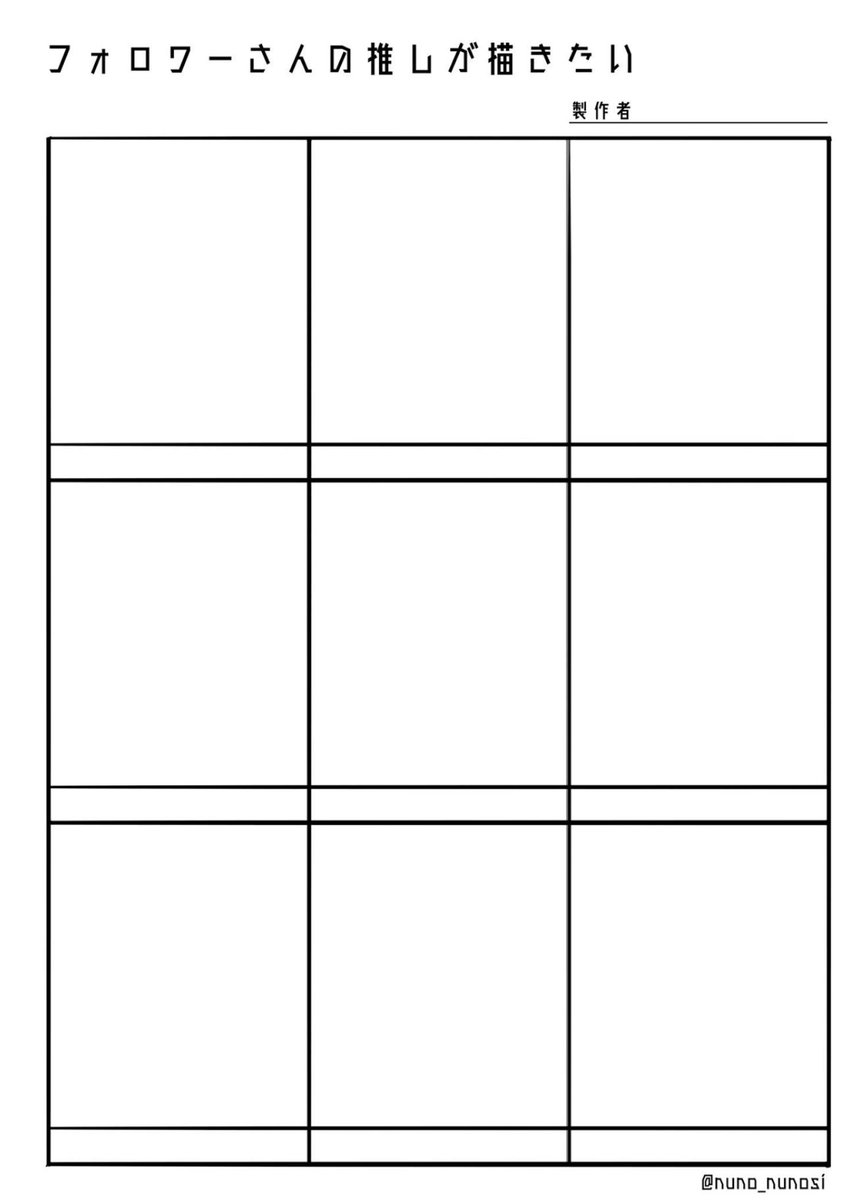 #フォロワーさんの推しが描きたい
フォロワーさん以外も受付まーす。
気軽に参加どぞ! 