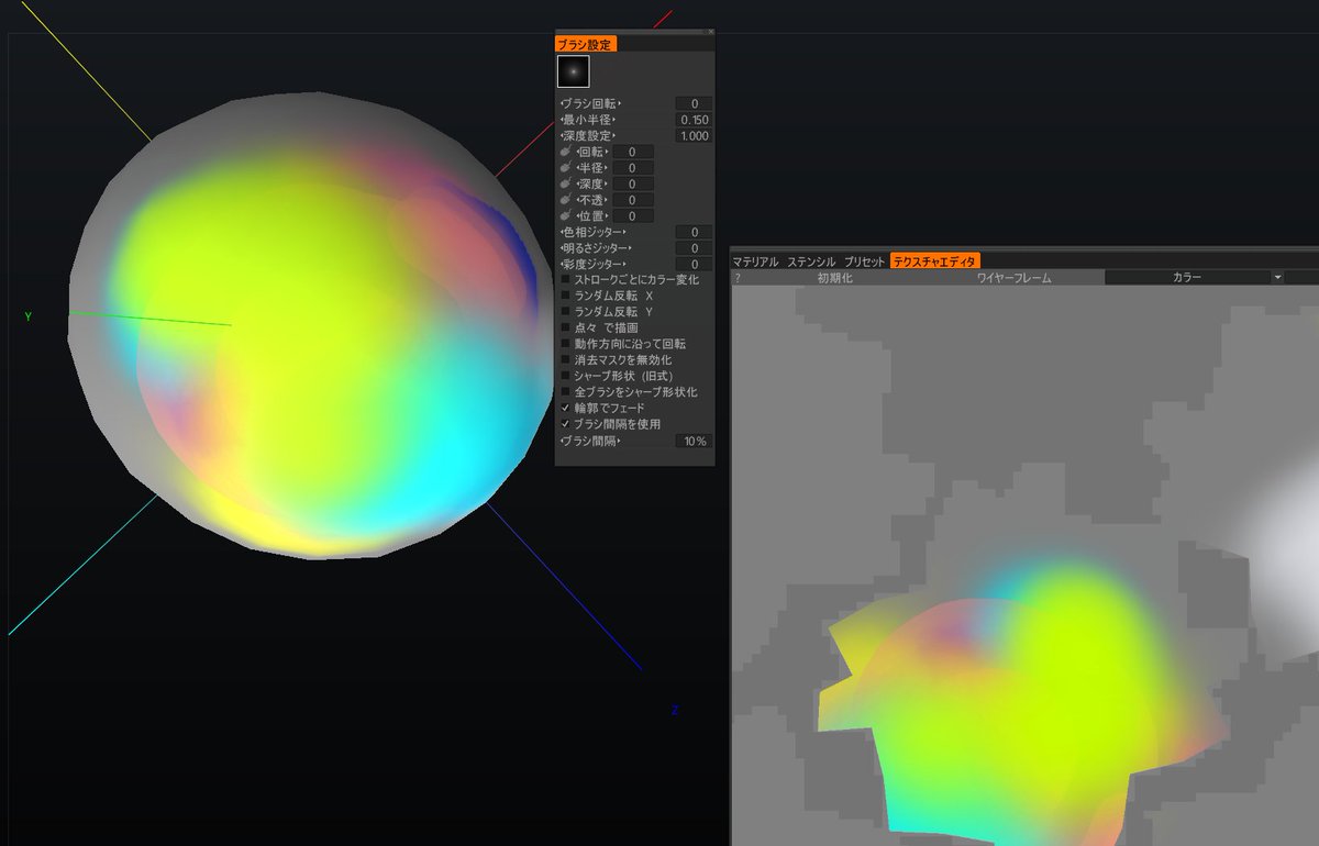 じぇり 3dcoat グラデーション塗るの難しいので こういう感じのボケ足の長いブラシヘッドにして ブラシ間隔を詰めて 不透明度を25パーセントくらいで塗ると多少いい たぶん補完の都合でマッハバンド的なのがどうしてもでるのでそれはスムースでつぶすか