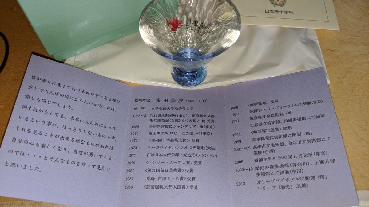 日本赤十字社の献血 10回 30回 50回 と繰り返すと色違いの素敵なグラスがもらえる 献血聖杯 推しカラーある Togetter 日本赤十字社の献血 10回 30回 50回 と繰り返すと色違いの素敵なグラスがもらえる 献血聖杯 推しカラーある Togetter