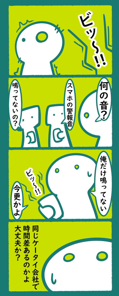 スマホの距離も機種も、
さほど変わらないのに…
#漫画 