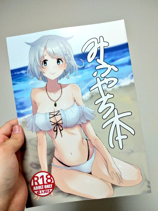 何だこれは....?
これは....SaiSyaのみふやち本だ⁉️ 