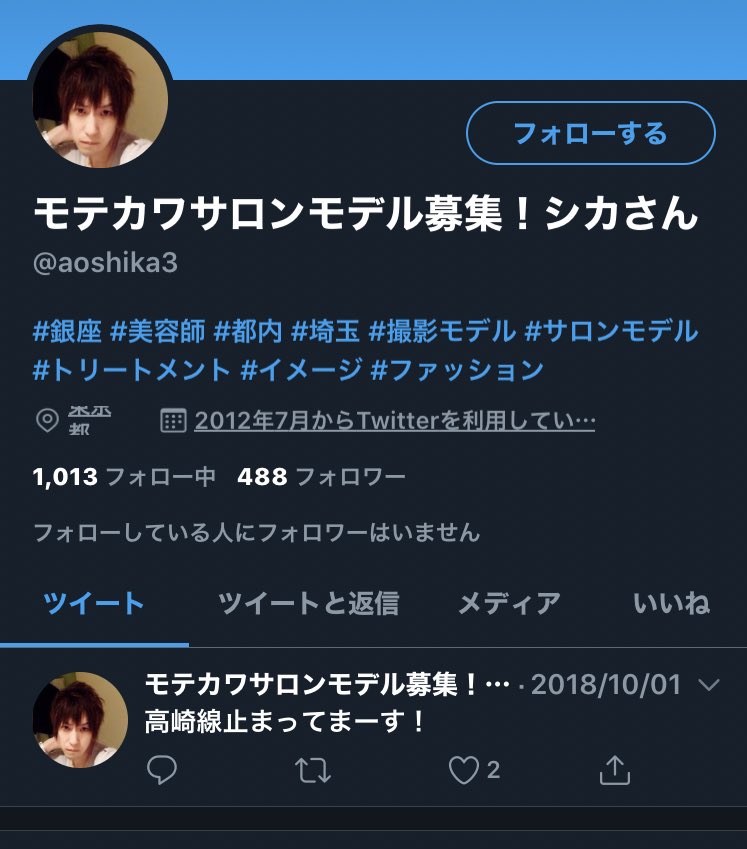 青鹿宏昭 Hashtag Pa Twitter