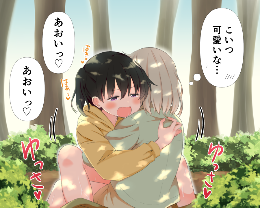 あおかんあおひな・ω・ 