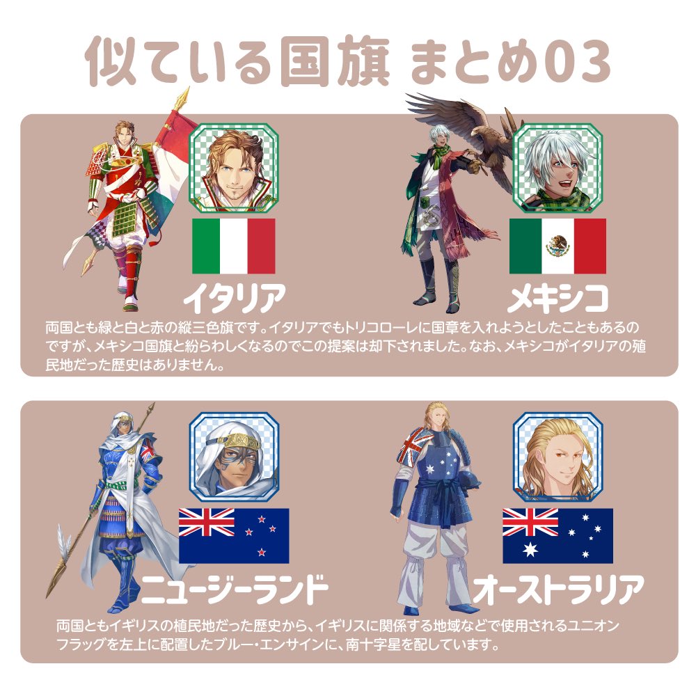 Worldflags 世界の旗本 Official 似ている国旗まとめの第三弾はラグビー で話題のあの国たちをご紹介 見分けるポイントは星の色と形です 世界の似ている国旗となぜなのかの理由をまとめました パート3 Worldflags T Co
