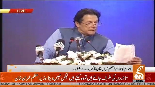 gnnhdofficial's tweet image. ہم فضل الرحمان کے بندوں کو بھی قرضے دے دیں گے، لیکن میرٹ پر۔۔
@ImranKhanPTI #KamyabJawan #kamyabJawanProgram