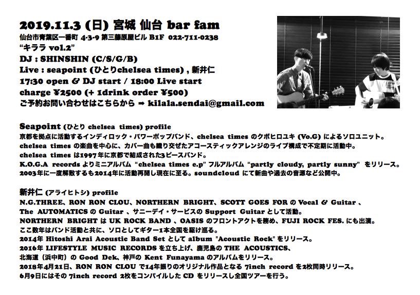 Hitoshi Arai 11 3 日 仙台 Fam 青葉区一番町 4 3 9 第三藤原屋ビル B1f T Co 2drdgs6fhx T Co 7x4rr8m8jy Dj Shinshin C S G B Live Seapoint ひとりchelsea Times 新井仁 17 30 Open Dj Start Charge 2500 1drink Order ご