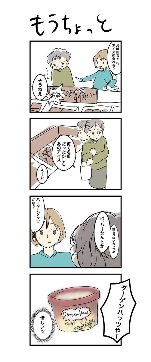 アハ体験した人の顔でした。  #漫画が読めるハッシュタグ #コルクラボマンガ専科  #漫画 