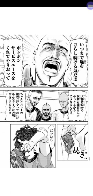 ハリガネ サービス 漫画