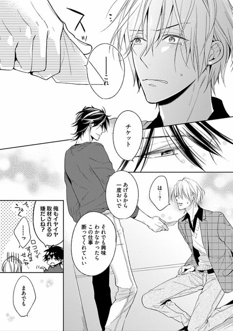 高崎ぼすこ(@bosh_bosco) さんのマンガ一覧 : いいね順 : 7ページ目