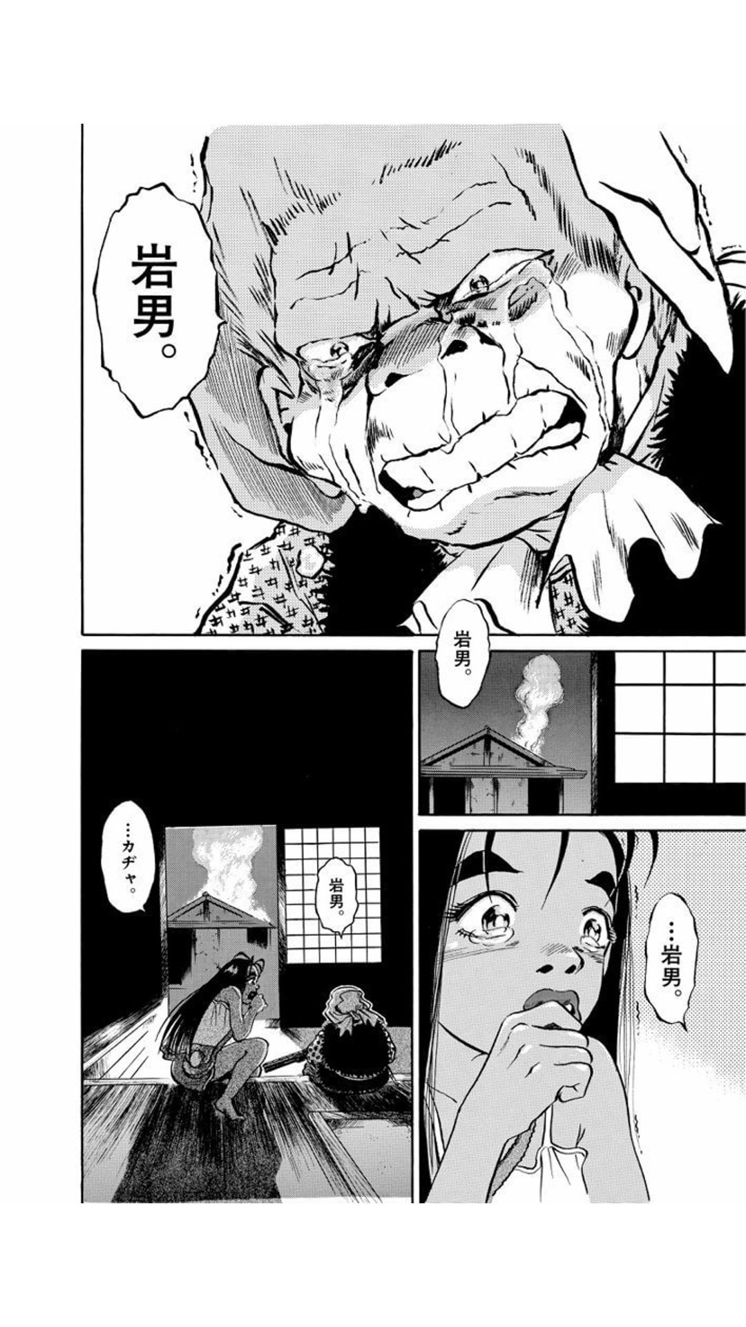 棒手振子 私の中で新井英樹強化ウイークなので 愛しのアイリーン 読了 岩男とアイリーン が歪ながらも関係性を紡いでいく姿が微笑ましかっただけに 中盤以降の展開がいたたまれない でもラストのアイリーンの笑顔とエピローグに救われる 女は女