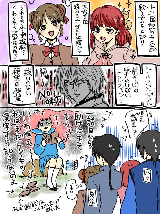 三国志 十二国記のX(旧Twitter)画像/イラスト(185件)【新着順】