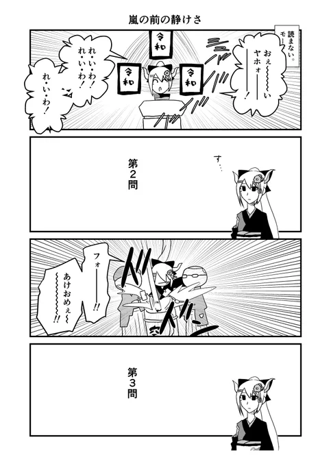 なんか笑っちゃいました。
#でろあーと 