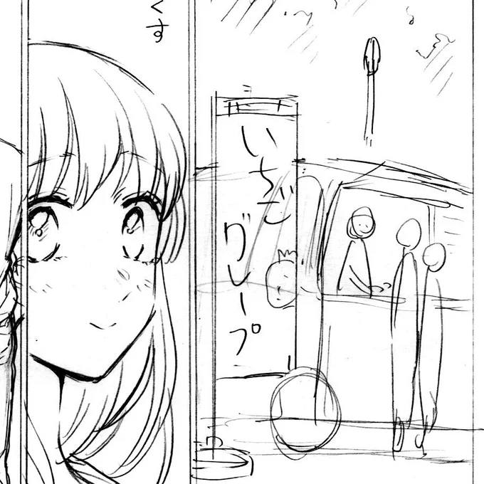更新された16話ラストのほうの下書き。アシさんに言われるまで気づきませんでした（笑）
私「ここクレープ屋でよろしくです」
ア「ういっす。（数分後）先生、グレープになってるっす」
私「え？（確認）、ｗｗｗｗ果物屋かな？」

ちゃんと… 