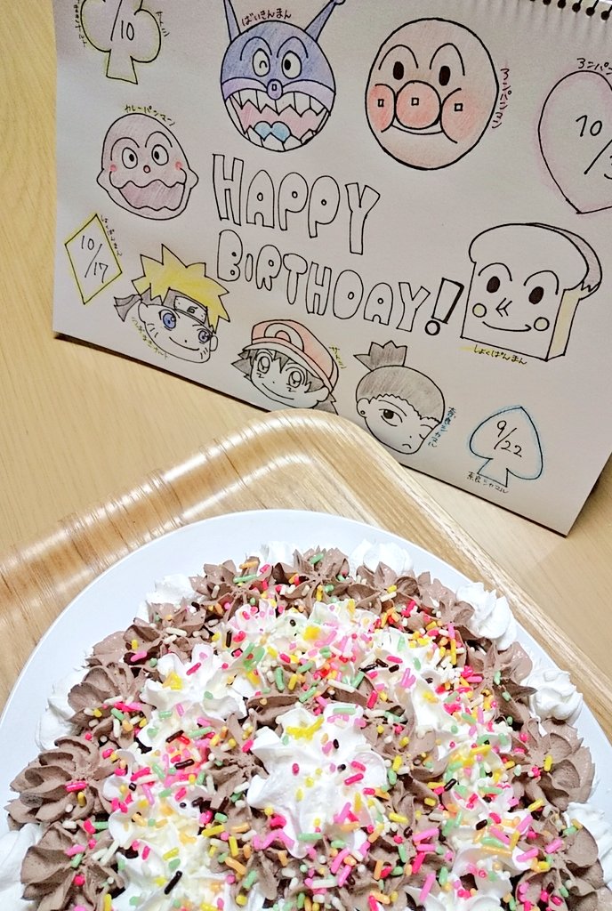 Uzivatel 塩田 知佳 Na Twitteru 何のために生まれて 何をして生きるのか 蕾がいつか花開くように 夢は叶うもの どんでん返し出たとこ勝負 狙うは一等賞 みんなおめでとう 奈良シカマル生誕祭 アンパンマン生誕祭 ばいきんまん生誕祭 うずまきナルト生誕祭 カレー