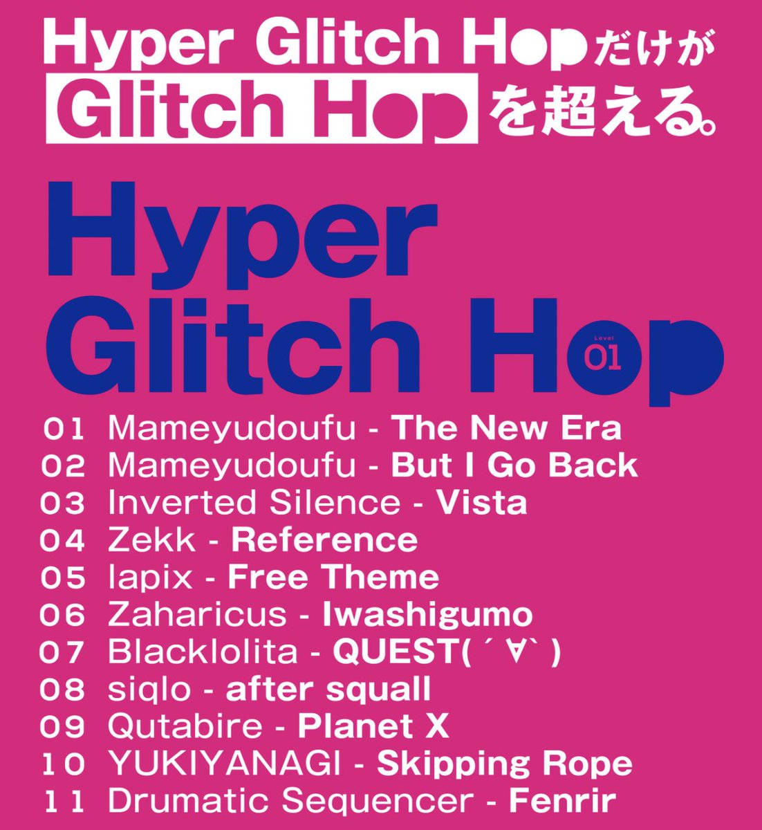 Megarex 新譜情報公開 Glitch Hopを超えるのは Hyper Glitch Hopだけ Hyper Glitch Hop Level01 完成 異次元の未来が 過去から帰ってきた 究極の音質をまとった 未来形グリッチポップを体感せよ 新たな時代の
