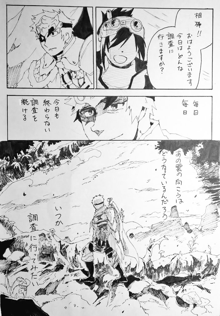 モンハン漫画『エンドコンテンツ』

導きの地がなにか不気味だな、という印象からもしかしたらと考えた500000000%独自解釈妄想のif話 #MHW #MHWIB #MHWアイスボーン 