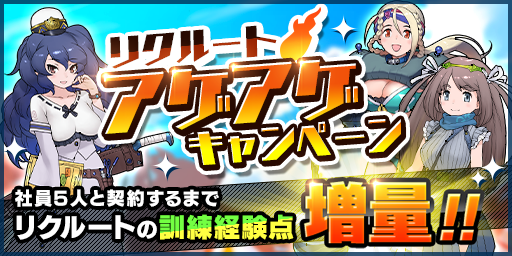 社長 バトルの時間です シャチバト 公式 7大キャンペーンその5 リリース記念ピックアップガチャ 特定のサポメンをピックアップした特別なガチャを公開 ピックアップサポメンはどれも各職業最強クラスの能力を持ったサポメンばかり この機会