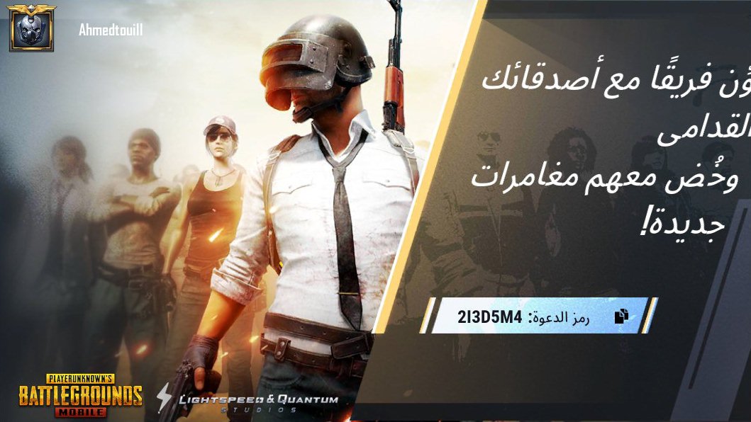 touil1987's tweet photo. انقر فوق الرابك وعُد إلى ساحة المعركة! رمز الدعوة: 2I3D5M4 https://t.co/4xeZcmItwo https://t.co/hhKru9Q7Zx