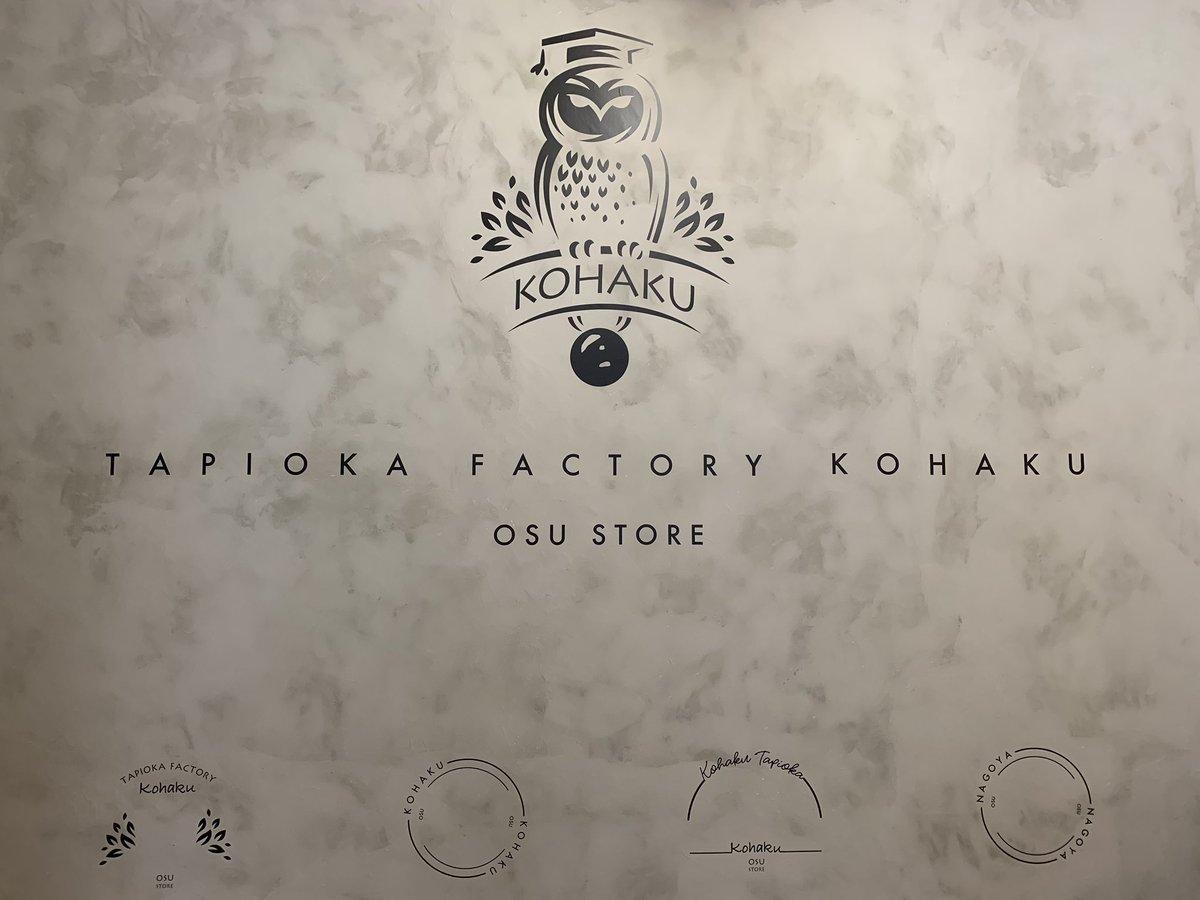 osutokkintyo's tweet photo. NEWOpen！！
『琥珀』観音通り
大須にタピオカ屋さんが新しくオープン！！
大粒でプニプニのタピオカ��たまらない！！ https://t.co/ShmnSZWP5w