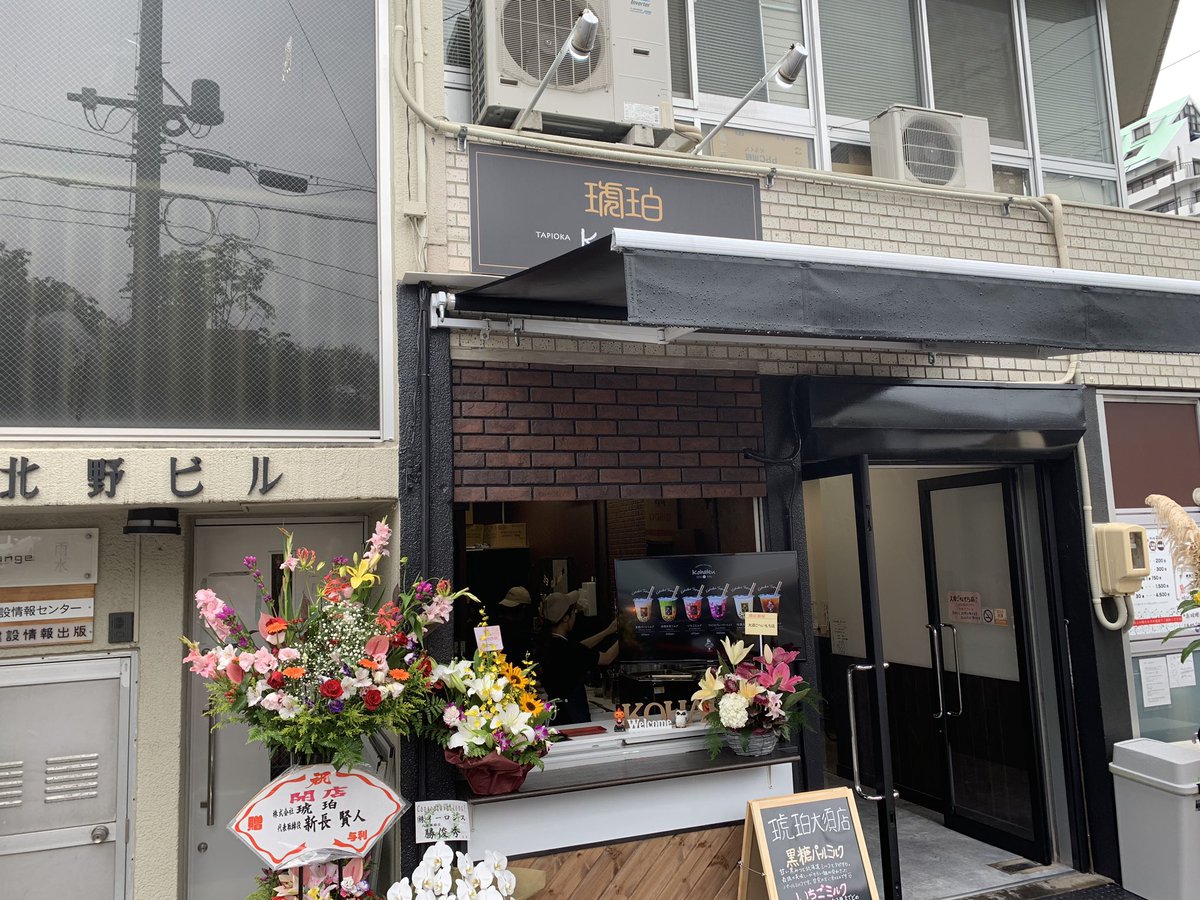 osutokkintyo's tweet photo. NEWOpen！！
『琥珀』観音通り
大須にタピオカ屋さんが新しくオープン！！
大粒でプニプニのタピオカ��たまらない！！ https://t.co/ShmnSZWP5w