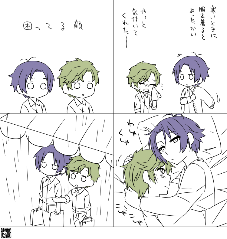 エンスナ　１コマ漫画×４ 