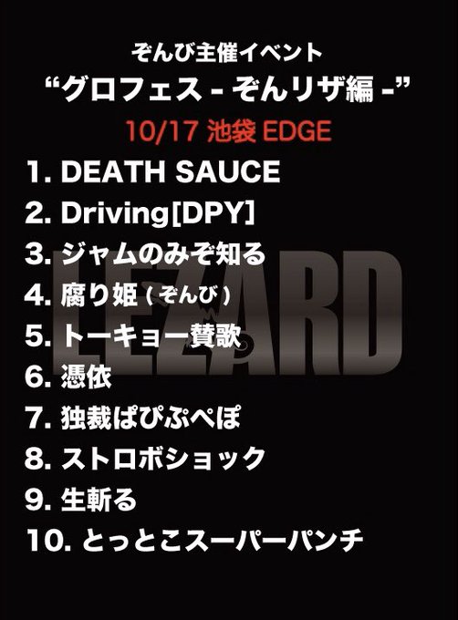 Lezard Officialさん の人気ツイート 2 Whotwi グラフィカルtwitter分析 Lezard Officialさん の人気ツイート 2 Whotwi グラフィカルtwitter分析