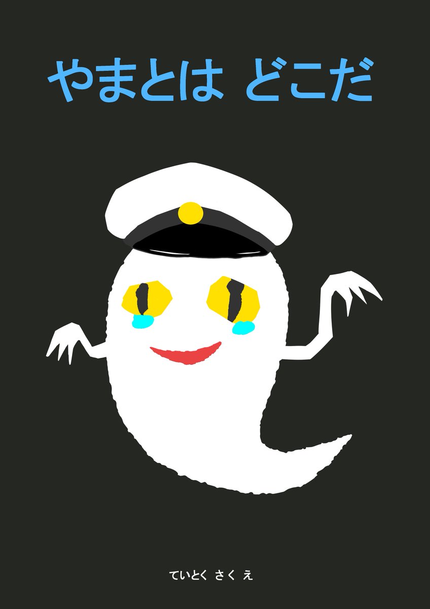 #みなさんの艦これネタ絵見せてください 
艦これ始めた当初に描いてたパロものとかとか。 