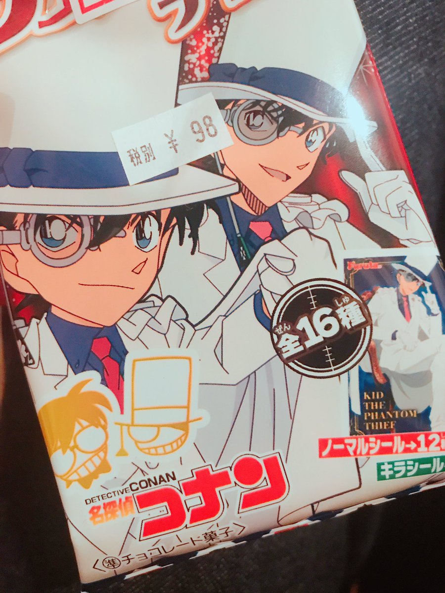 めちゃくちゃキッド夢に優しいカードが出る…？！って思って買ったのに延々と男女カプが出てきて真顔になってる 