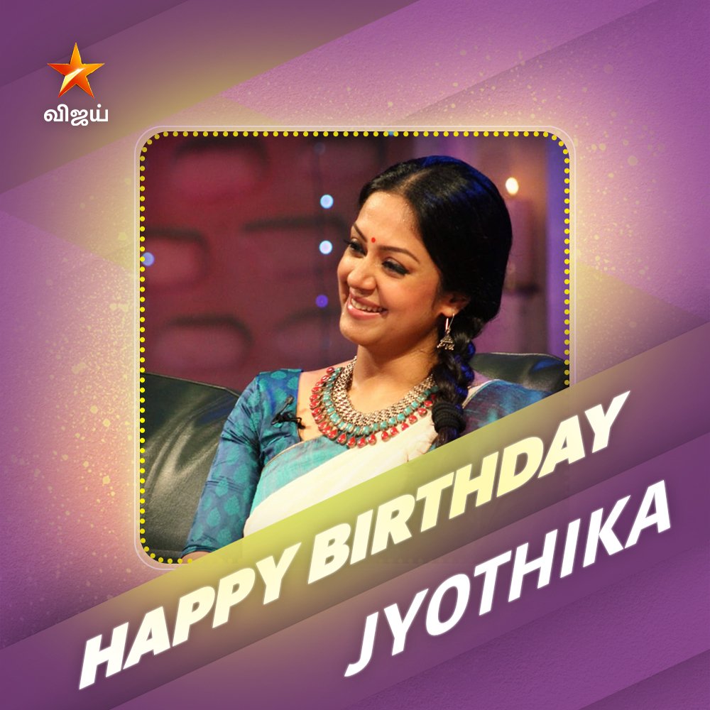 vijaytelevision's tweet photo. இனிய பிறந்தநாள் வாழ்த்துகள் ஜோதிகா! 😊😊 #HappyBirthdayJyothika https://t.co/itgmPFf1G5