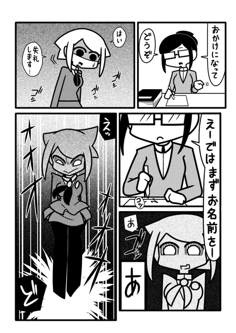 『アイドロロ』(2/4)
女の子がアイドルのオーディションを受ける漫画。
#創作漫画 