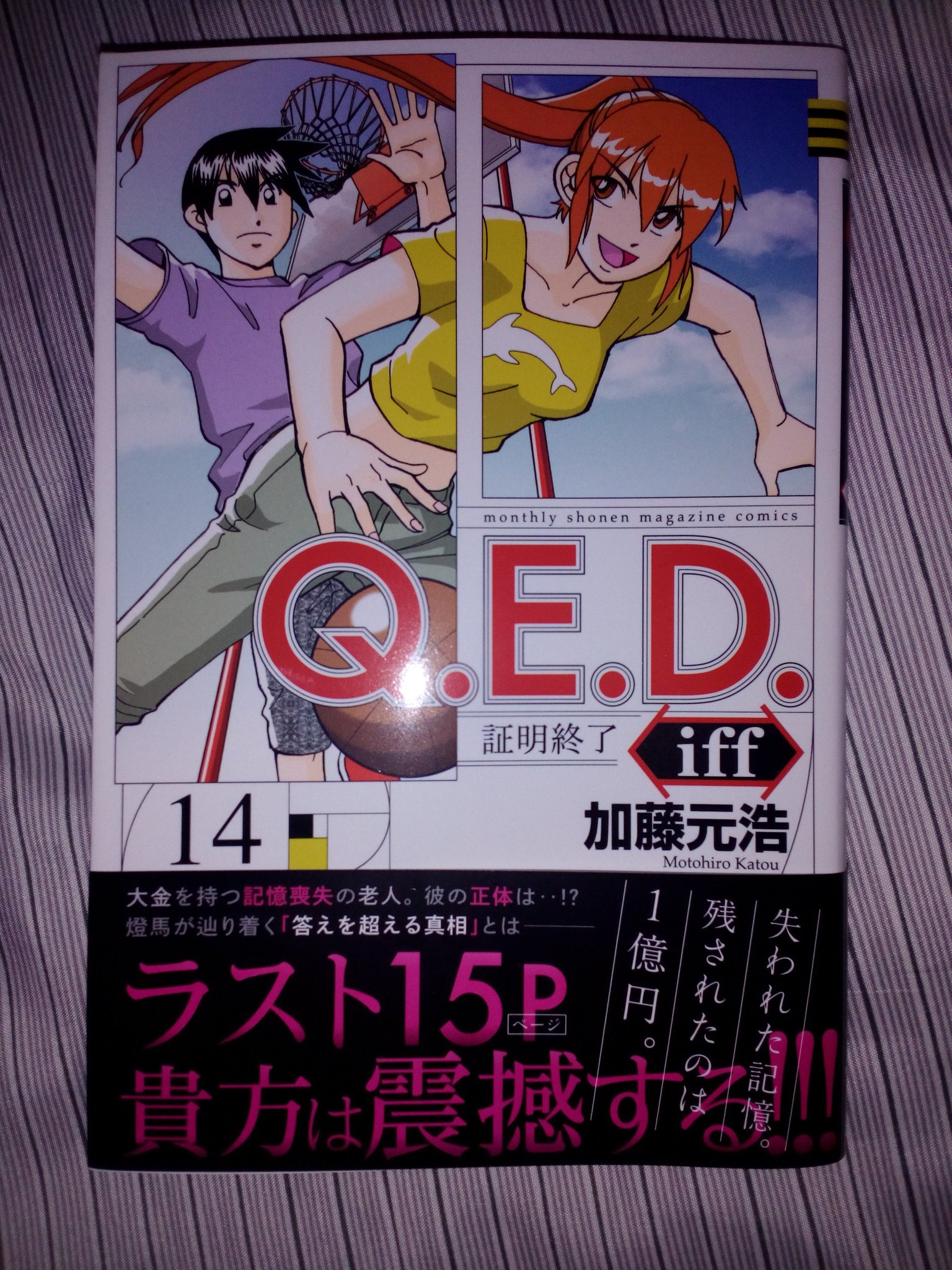 がく キンロウ 加藤元浩先生の新刊 Q E D Iff 証明終了 14巻を購入 今回はかなり鳥肌モノ 1 億円と旅する男 は前シリーズ Iffが付いてない 46巻収録の 巡礼 に近い驚きが 人間の静かなる狂気は恐ろしいと感じました こういう驚きがあるから がく キンロウ 加藤元浩先生の新刊 Q E D Iff 証明終了 14巻を購入 今回はかなり鳥肌モノ 1 億円と旅する男 は前シリーズ Iffが付いてない 46巻収録の 巡礼 に近い驚きが 人間の静かなる狂気は恐ろしいと感じました こういう驚きがあるから