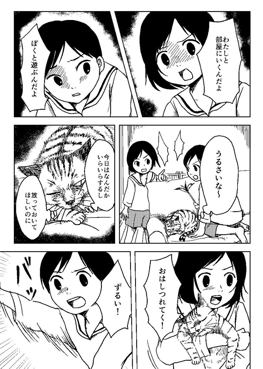 10/18(金)に苦悩!化け猫おはしの電子書籍での単行本が発売されます!(紙の本の予定はありません)
しっぽの割れてきた猫おはしと子供たちのちょっと絵がコワめのコメディです(たぶん)よろしくお願いします!
https://t.co/SKmGitCh9q
画像は1～4話冒頭シーンです。
販売ページなど(ツリーに続く)↓ 