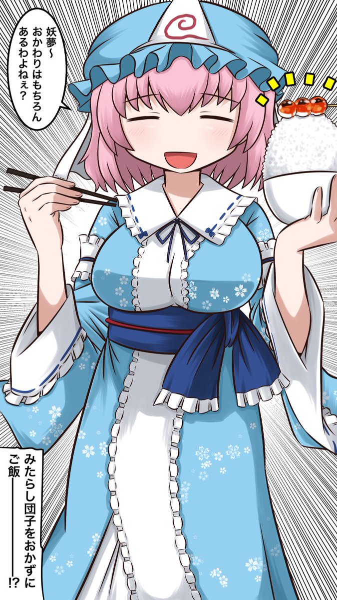 Twitter இல ぽいにくす ぱんっあ辞退 久しぶりに東方描きました 西行寺幽々子様です 東方キャノンボールだとcvかやのんで非常に甘えたい感じです