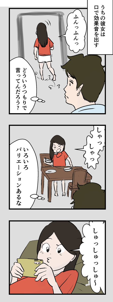 自分の動きに自分で効果効果音をつけるひと

#マンガ日記
#コルクラボマンガ専科
14/182 