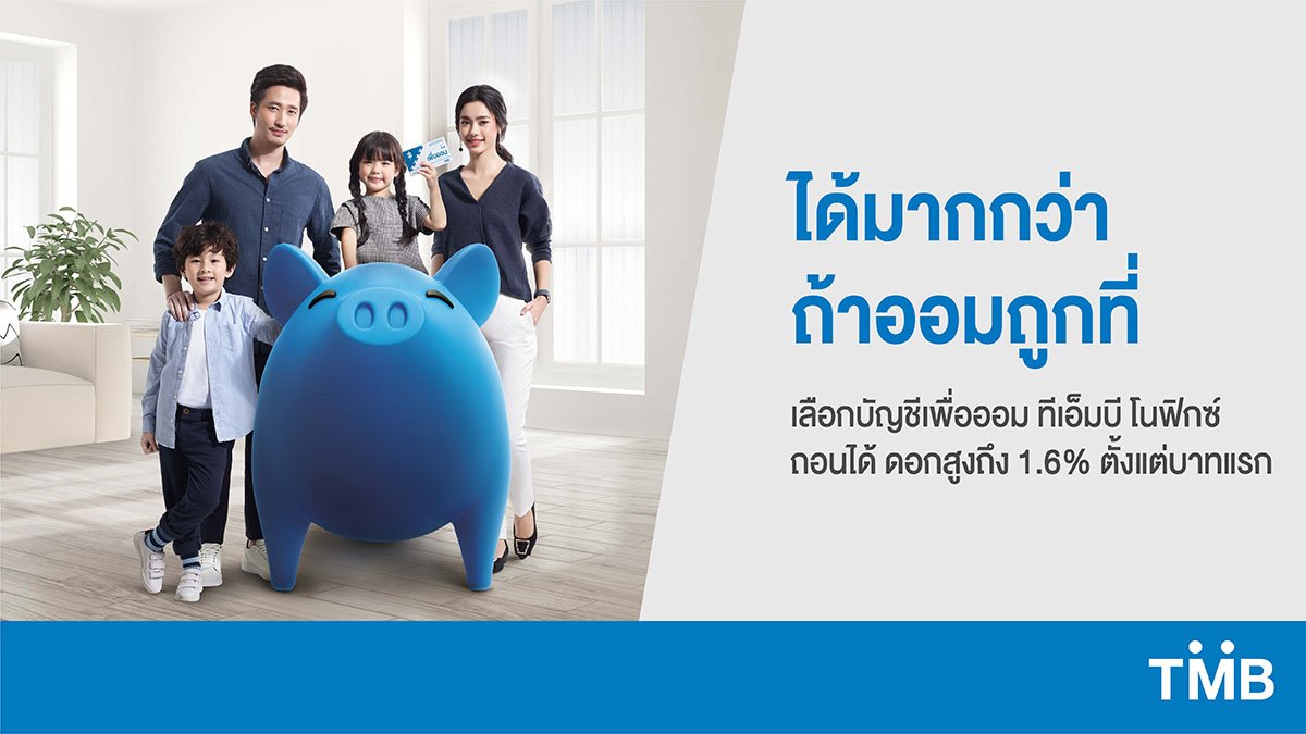 ttbbankofficial's tweet photo. คุณอาจกำลังเสียโอกาสรับดอกเบี้ยสูง
จากการฝากเงินในบัญชีออมทรัพย์ทั่วไป
ออมให้ถูกที่เพื่อรับดอกเบี้ยมากกว่า
เลือกออมกับบัญชี TMB NO FIXED
ถอนได้ดอกสูง1.6% ตั้งแต่บ.แรกถึง50ลบ.
รายละเอียดเพิ่มเติม https://t.co/TE2XBpU2Wr
#TMBNoFixed #เพราะคุณต้องได้มากกว่า #TMBMakeTHEDifference https://t.co/WRJnszSJqH