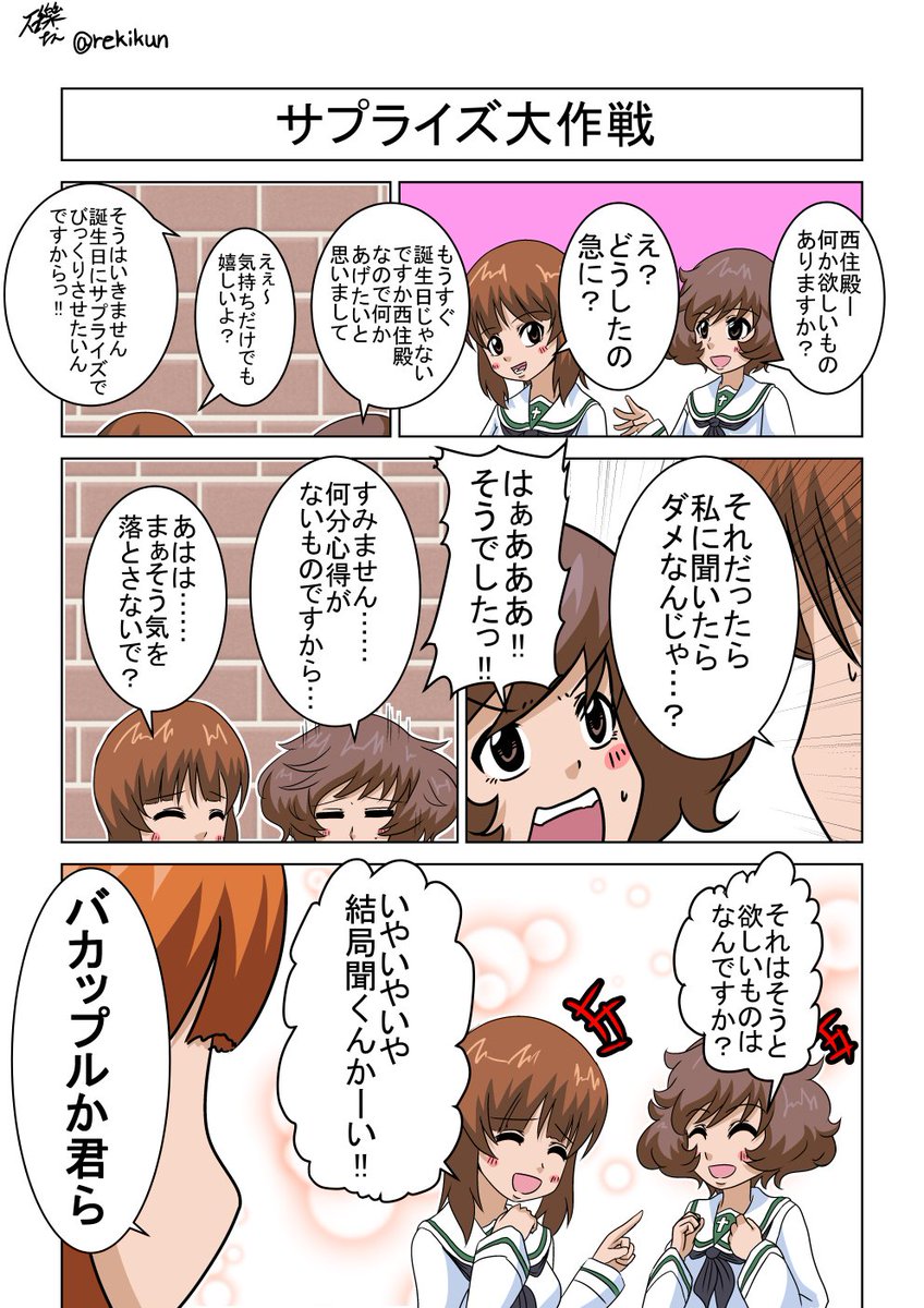 #ガルパン版深夜のお絵描き60分一本勝負
#ガルパン版深夜のお絵描き60分一本勝負_20191017
お題『秋山優花里』
5分オーバー。
めっちゃアホみたいな会話