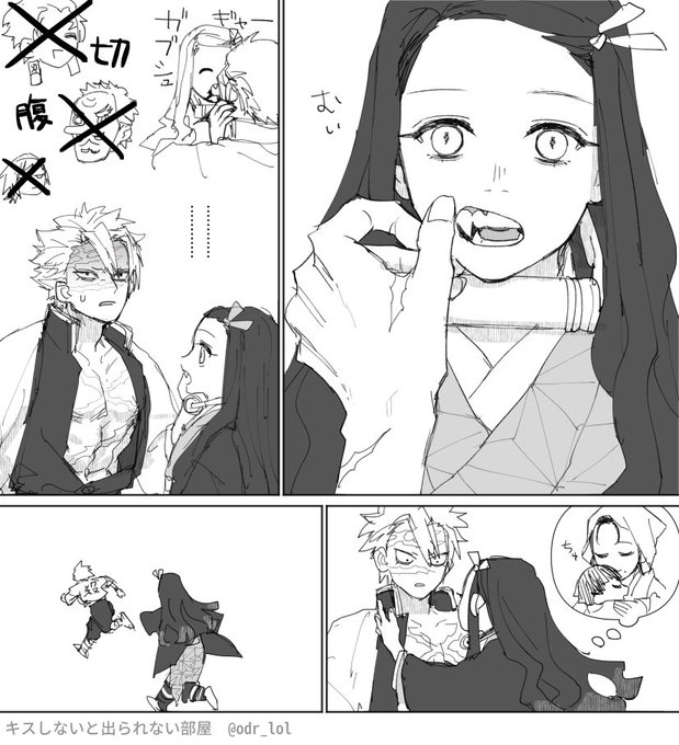 キスしないと出られない部屋から出られない風+ねず 壱松ウロ⍤ さんのマンガ ツイコミ(仮) キスしないと出られない部屋から出られない風+ねず 壱松ウロ⍤ さんのマンガ ツイコミ(仮)