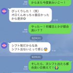 珍しく合コンに誘われたので結果を残そうと頑張った結果…w
