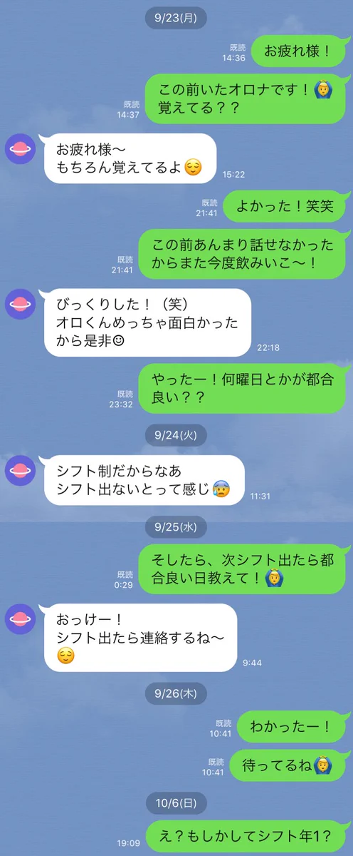 珍しく合コンに誘われたので結果を残そうと頑張った結果…ww
