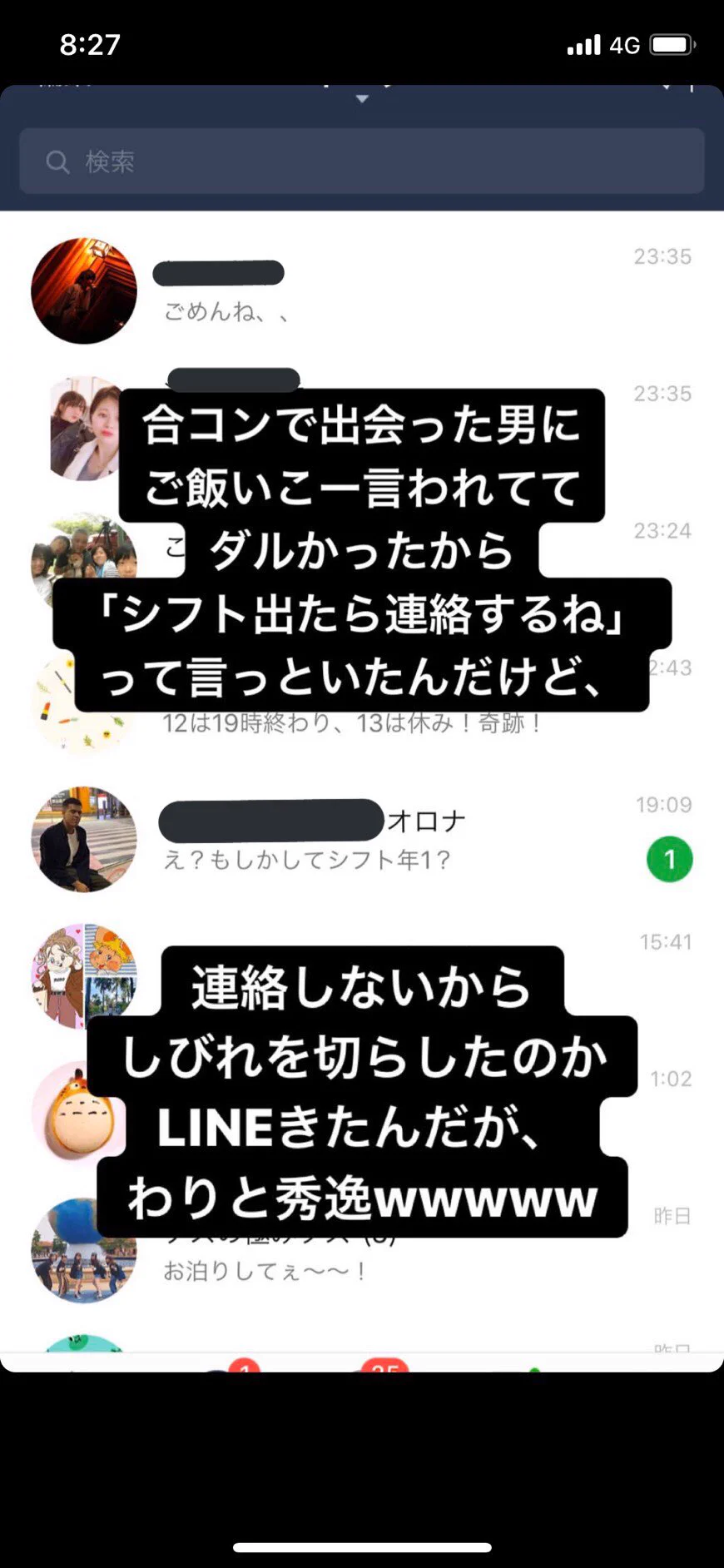珍しく合コンに誘われたので結果を残そうと頑張った結果…ww