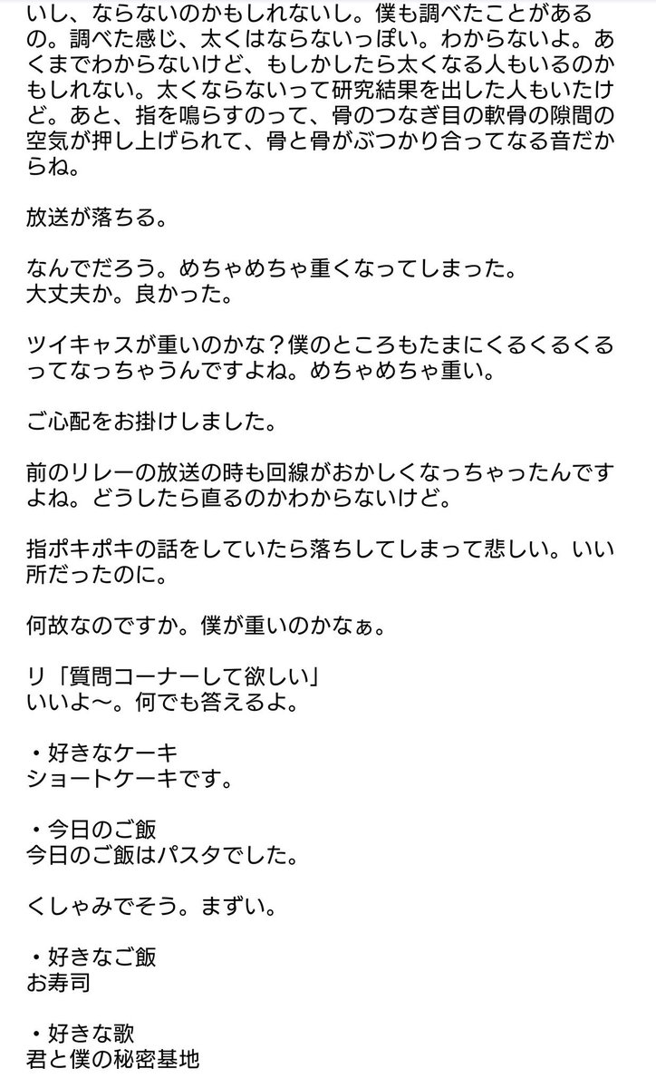 ダンディ うらら るぅとくん ツイキャス 10 17 質問コーナー 好きなお寿司 マグロ サーモン エビアボカド 好きなタイプ 優しい人 ショートかロングか 仮にショートが好きって言ってロングが似合ってた人が切って似合わなかったら嫌なの 似合う ダンディ うらら るぅとくん ツイキャス 10 17 質問コーナー 好きなお寿司 マグロ サーモン エビアボカド 好きなタイプ 優しい人 ショートかロングか 仮にショートが好きって言ってロングが似合ってた人が切って似合わなかったら嫌なの 似合う