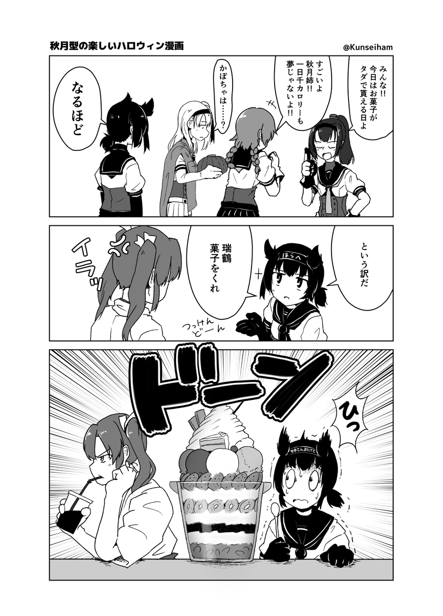 #みなさんの艦これネタ絵見せてください 