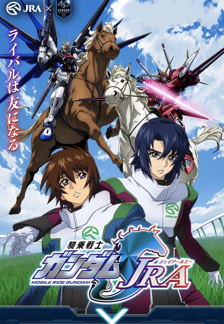 紫苑 戦国武将の伊達政宗がハンドルとマフラーのついた馬のエンジンをふかすのに慣れた我らも 流石にガンダムが競走馬に乗る日が来るとは思ってなかったよな ちなみに伊達軍の馬は実は 馬の顔と足の生えた 馬イク というのが戦国basara公式設定との